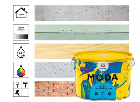 Краска глубокоматовая "Eskaro Moda 2" 9л