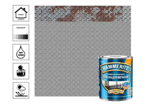 Краска Hammerite алкидная, гладкая, глянцевая, серая, 0,75 л