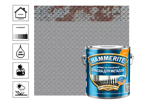 Краска Hammerite алкидная, гладкая, глянцевая, серая, 2 л