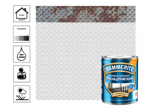 Краска Hammerite, гладкая, Белая 0,75 л