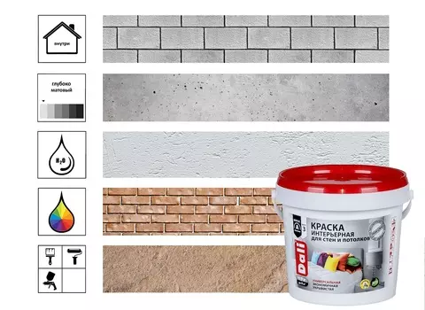 Краска интерьерная Dali 0,9 л, белоснежный