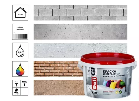 Краска интерьерная Dali 2,5 л, белоснежный