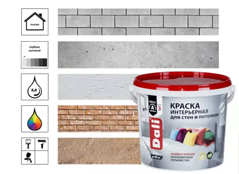 Краска интерьерная Dali 5 л, белоснежный