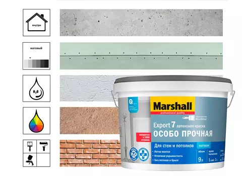 Краска Marshall Export-7 для стен и потолков матовая, база BW, 9 л