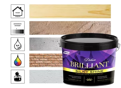 Краска интерьерная Parade Deluxe Brilliant Silky Shine 100% 9л, база А белый