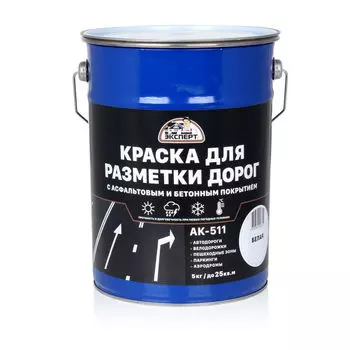 Краска ЭКСПЕРТ для разметки дорог белая (5кг)