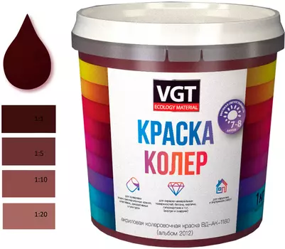 Краска колеровочная (альб.2012) красно-коричневая 1.0 кг