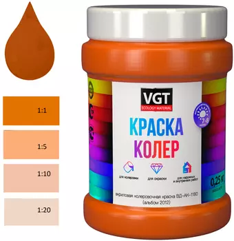 Краска колеровочная (альб.2012) оранжево-розовая 0.25 кг