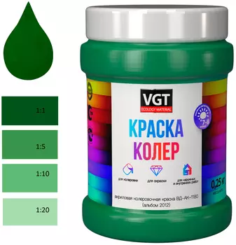 Краска колеровочная (альб.2012) травянисто-зелёная 0.25 кг