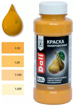 Краска колеровочная Dali 0,25л, охра