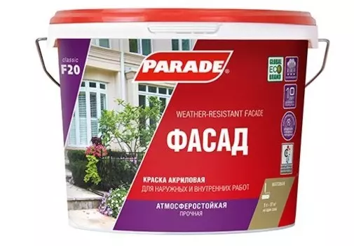 Краска PARADE F20 фасадная база С бесцветная 2,5 л
