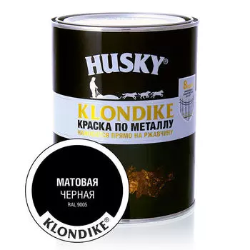 Краска по металлу HUSKY-KLONDIKE черная матовая RAL 9005 0,9 л