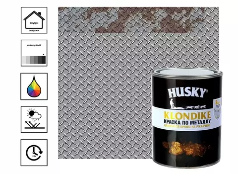 Краска по металлу Husky-Klondike глянцевая 0,9 л, база С, прозрачный