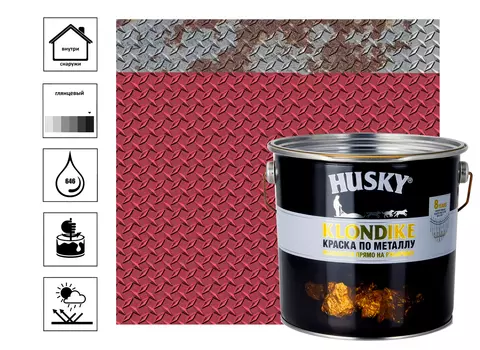 Краска по металлу HUSKY-KLONDIKE глянцевая бордовая RAL 3003 (2,5л)