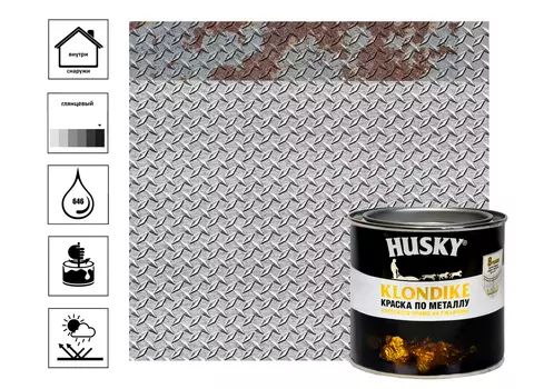 Краска по металлу HUSKY-KLONDIKE глянцевая серебро RAL 9023 (250мл)