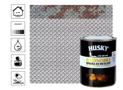 Краска по металлу HUSKY-KLONDIKE глянцевая серебро RAL 9023 (0,9л)