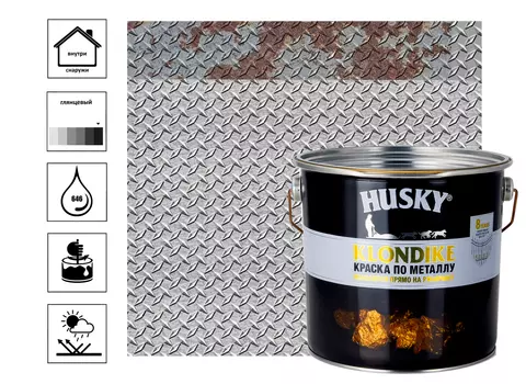 Краска по металлу HUSKY-KLONDIKE глянцевая серебро RAL 9023 (2,5л)