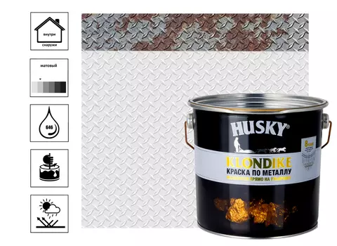 Краска по металлу Husky Klondike матовая белая RAL 9003 2,5л