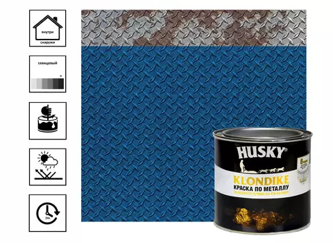 Краска по металлу Husky-Klondike с молотковым эффектом 0,25 л, темно-синий