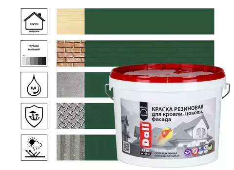 Краска резиновая Dali 12 кг, зеленый