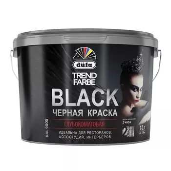 Краска ВД "Dufa" TREND FARBE BLACK, RAL 9005, черная 10л