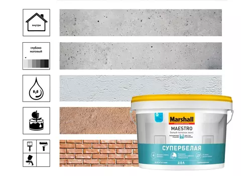 Краска водно-дисперсионная Marshall Maestro для потолков 2,5 л, белая
