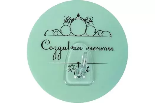 Крючок на силиконе, тиффани, Создавая мечты