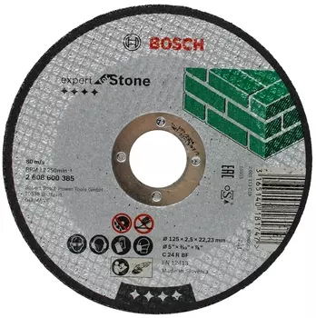 Круг отрезной Bosch 125 мм, по камню