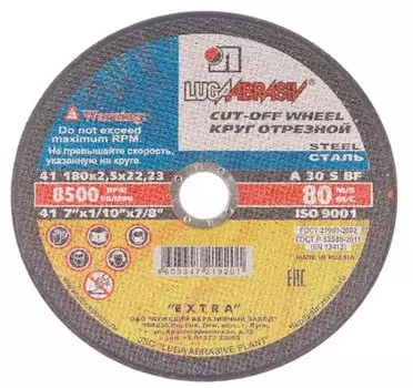 Круг отрезной Луга 180х2.5х22 мм, по металлу