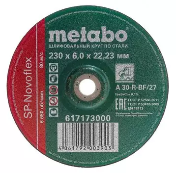 Круг зачистной по стали SP-Novoflex 230x6x22,23 мм