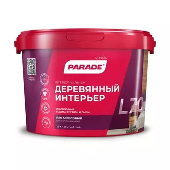 Лак акриловый Parade L70, деревянный интерьер, матовый, 2,5 л