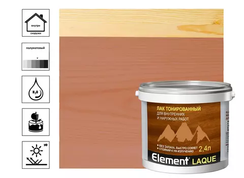 Лак акриловый тонированный Element LAQUE рябина 2,4 л (2,5 кг)