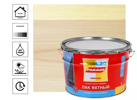 Лак алкидно-уретановый Parade L20 яхтный глянцевый 10 л