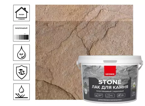 Лак для камня Neomid stone эффект Мокрого камня 2,5 л