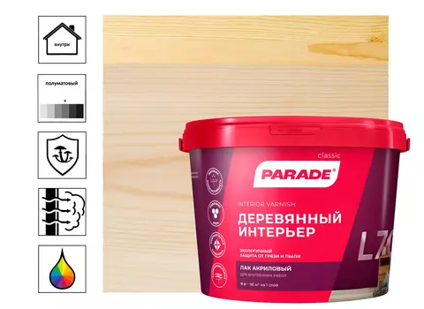 Лак Parade L70 акриловый, деревянный интерьер, полуматовый, 9 л