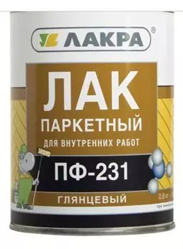 Лак паркетный Лакра ПФ-231 0,8кг