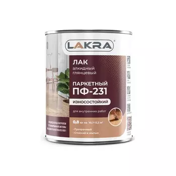 Лак паркетный Лакра ПФ-231 0,8кг