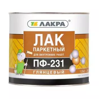 Лак паркетный Лакра ПФ-231 1,8кг