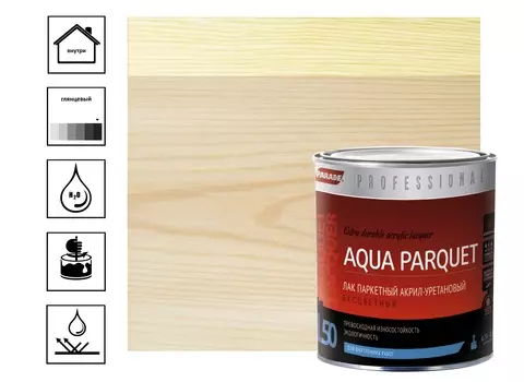 Лак паркетный Parade L50 Professional акрил-уретановый 0,8л, глянцевый