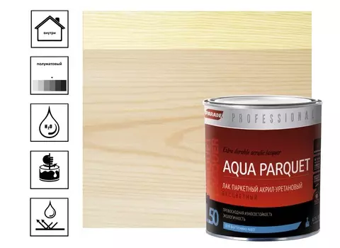 Лак паркетный Parade L50 Professional акрил-уретановый 0,75л, полуматовый