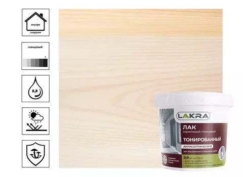 Лак воднодисперсионный тонированный Лакра 0,9кг, бесцветный