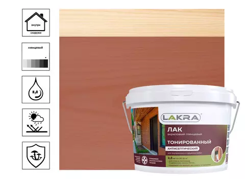 Лак воднодисперсионный тонированный Лакра 2,5кг, рябина