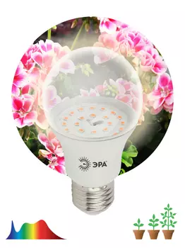 Лампа для растений полного спектра FITO-11W-Ra90-E27