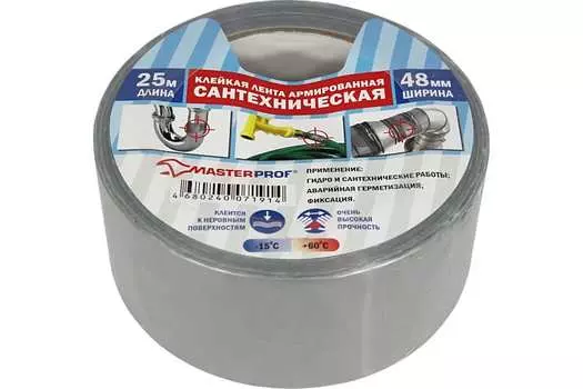Лента клейкая армированная (сантехническая) 48мм х 25м