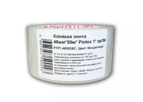 Лента клейкая Pintex 1 48ммх100м, прозрачный