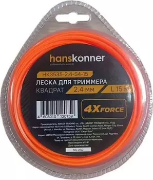 Леска для триммера Hanskonner D 2.4мм, длина 15 м, квадрат