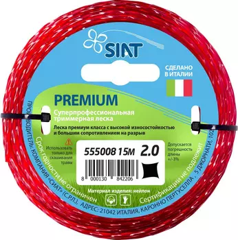 Леска для триммера Siat Premium 2мм, 15м, крученый квадрат
