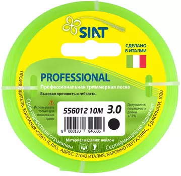 Леска для триммера Siat Professional 3мм, 10м, круг