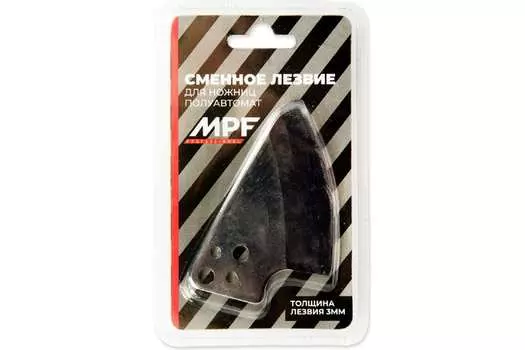Лезвие сменное для ножниц п/автомат