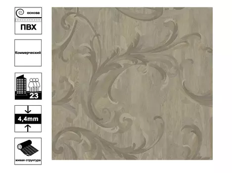 Линолеум Адмирал Адриано 1 3 м